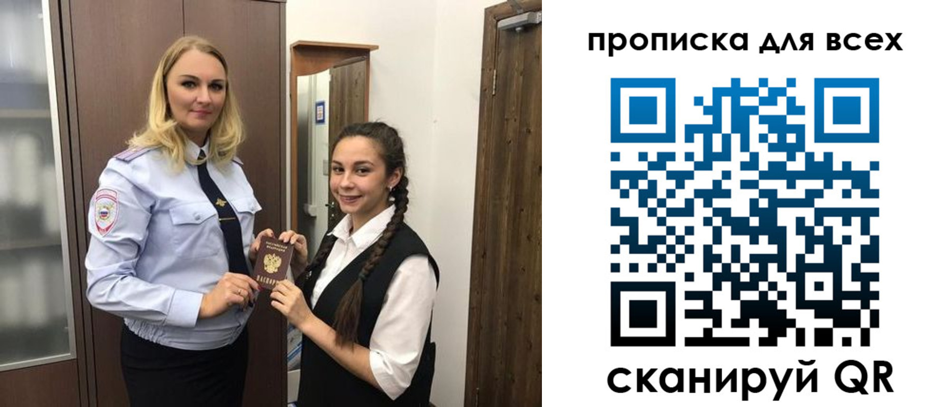 прописка ребенка в Чите