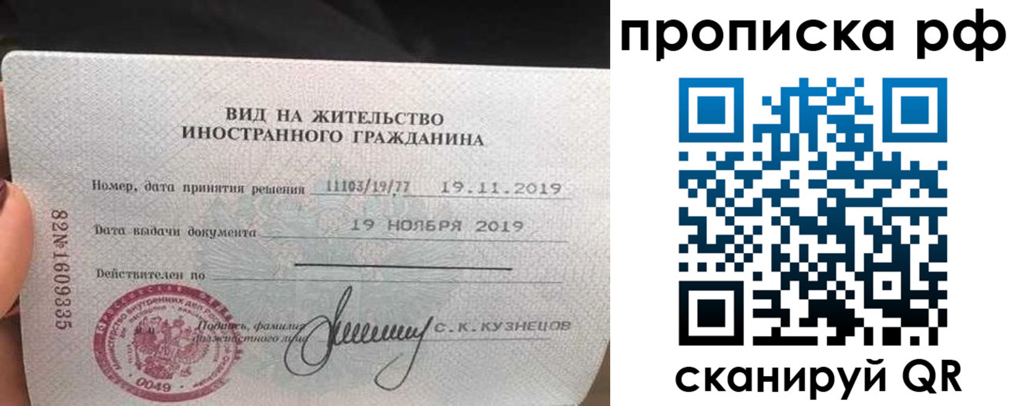 прописка в квартире в Чите