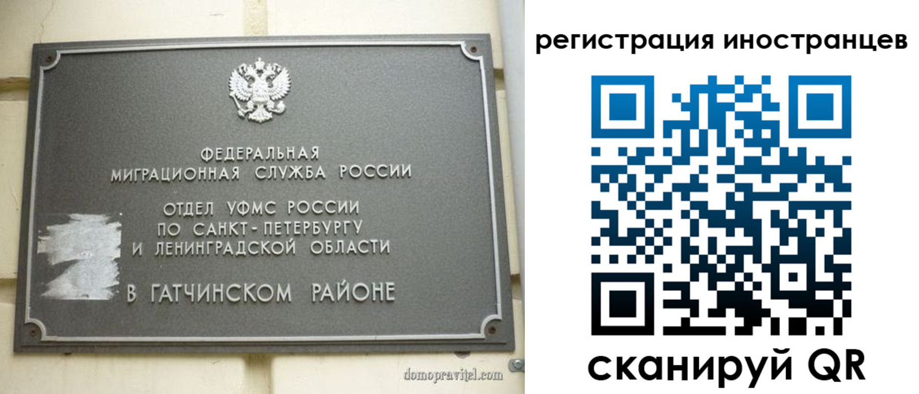 временная регистрация купить в Чите