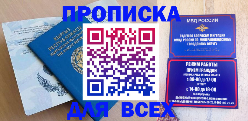 временная регистрация поиск в Чите