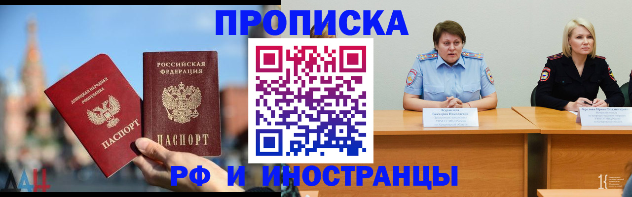 временная регистрация госуслуги в Чите